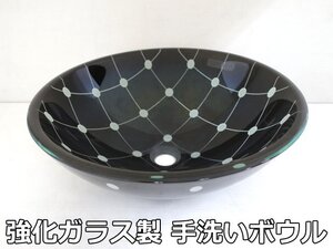 展示品 強化ガラス製 手洗い ボウル φ420×145mm 手洗い器 手洗器 シンク 洗面器 洗面ボウル ガラス トイレ