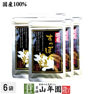 健康食品 国産100% すっぽんの粒 250mg×90粒×6袋セット カプセルタイプ 長崎県産 送料無料