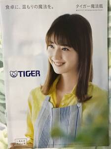 佐々木 希 ★TIGER タイガー魔法瓶総合カタログ 2019 春 夏期間限定 ★A4サイズ ★新品・非売品