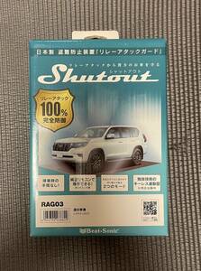 新品・未開封　ビートソニック　RAG03 セキュリティ　リレーアタックガード