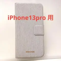 ✨特価✨iPhone 13pro 用 スマホケース　手帳型　ベージュ