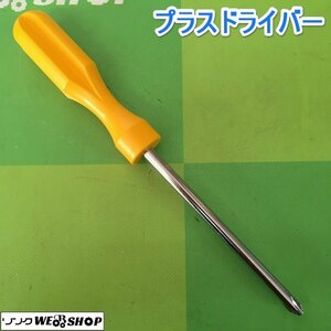 茨城【送料無料】プラスドライバー ネジ回し ネジ締め 工具 DIY ドライバー 未使用品 ■I23112122