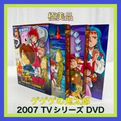 【S2812-150-10】ゲゲゲの鬼太郎 DVDBOX 2007 TVシリーズ