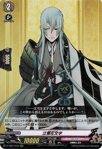 ヴァンガード overDress D-TB01 江雪左文字 RR 刀剣乱舞-ONLINE- 2021 ダブルレア 刀剣乱舞 刀剣男士-太刀 刀剣乱舞