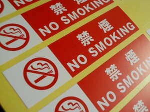 【送料込オマケ付】50枚～禁煙ステッカー耐水★車屋さん用カーディーラーレンタカー代車ステッカーNO SMOKING/オマケはオイル添加剤シール