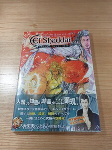 【E1472】送料無料 書籍 エルシャダイ コンプリートガイド ( 帯 PS3 Xbox360 攻略本 El Shaddai B5 空と鈴 )