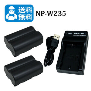 送料無料　NP-W235　フジフィルム　互換バッテリー　2個と　互換充電器　1個（USB充電式）F X-T4LK-1680-B / F X-T4LK-1680-S / GFX50S II