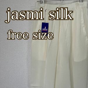 jasmi silk レディース ワイドパンツ フリーサイズ シルク100% 白