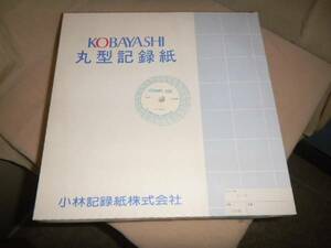 丸型　チャート紙　小林記録紙　S30 未使用　5箱