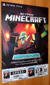 very Rare 非売品 ポスター★マインクラフト （ Minecraft ) 店頭販促用 ポスター B2サイズ