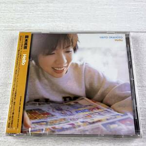 未開封 岡本真夜 Hello CD