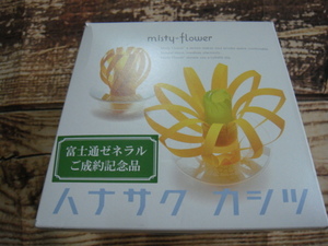 ハナサクカシツ^,,.misty-flower・本体に水を注ぐだけで自然開花＆加湿_.,,^「未使用品」