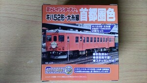 キハ52 大糸線 首都圏色 大糸線色(越美北線色) 2両セット Bトレインショーティー