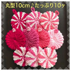 ◇アクリルたわし ふわふわ棒編み♪丸型１０cm ピンク たっぷり10ヶセット エコたわし◇