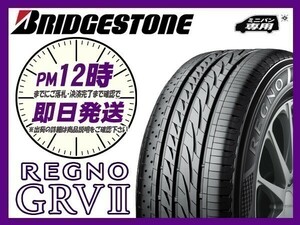 205/60R16 2本セット(2本SET) BRIDGESTONE(ブリヂストン) REGNO (レグノ) GRV2 サマータイヤ(ミニバン) (新品 当日発送)