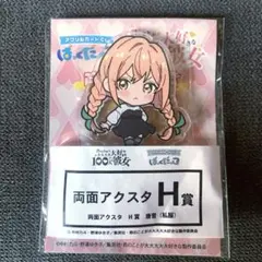 【新品】100カノ　アクリルカードくじ　ばっくだっこ 院田唐音