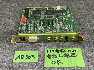 【送60サイズ】NEC　PC-9801-86 G8NQY　86音源ボード サウンドボード ※FM音源音出しOK