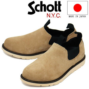 Schott (ショット) S23003 Twin Gore Low Boots ツイン サイドゴア ロー スエードレザーブーツ BEIGE 日本製 SCT005 約27.0cm