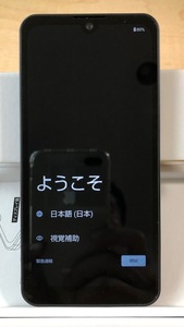 AQUOS wish A103SH[64GB] ☆新品同様超美品☆ SoftBank チャコール 法人専用モデル SHARP 利用制限〇 ☆Simフリー☆ ★送料無料★