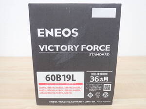 ⑧未使用 ENEOS エネオス バッテリー 60B19L VICTORY FORCE STANDARD VF-L2-60B19L-EA カーバッテリー 激安1円スタート