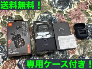  ★匿名配送・送料無料★JBL TOUR PRO 2 専用ケース付き！★★