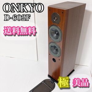 オンキョー ONKYO トールボーイ D-602F 送料無料 極美品 ①