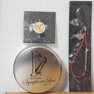 倉木麻衣3点セット☆Symphonic Liveシンフォニックライブ紅茶アールグレイ空き缶ケースLIKE A FUSE OF LOVE携帯ストラップFC会員更新メダル