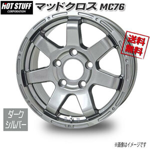 HOT STUFF マッドクロス MC76 ダークシルバー 16インチ 5H139.7 5.5J+22 4本 109 業販4本購入で送料無料