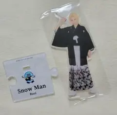 Snow Man　ラウール　アクスタし