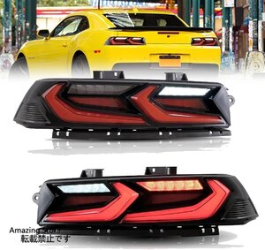 シボレーカマロ 2014 2015 オートランプ LED リアテールライトテールライトシーケンシャルターンシグナルアセンブリテールライト