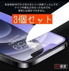 iPhone11Pro iPhone保護 iPhone 画面ガラスフィルム