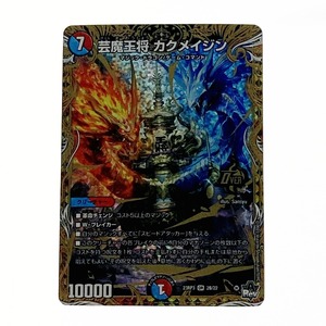 ☆☆ デュエルマスターズ トレカ 芸魔王将 カクメイジン 23RP3-OR-2B/22 オーバーレア 傷や汚れあり