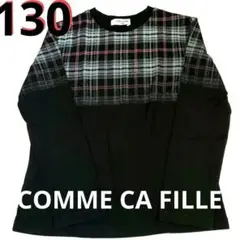 【値下げ】 COMME CA FILLE 130サイズ 長袖シャツ トップス 黒