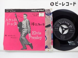 Elvis Presley「Hound Dog / Don