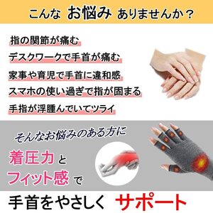 【左右セット・Lサイズ】指なし手袋 指サポーター 関節炎ケア 作業用 着圧 引き締め 薄い グローブ スポーツ オールシーズン対応 男女兼用