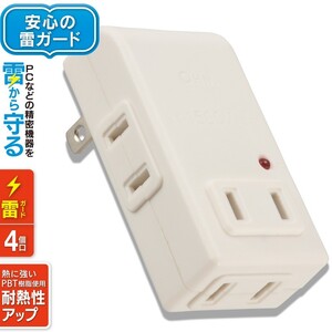 電源タップ コードなし マイクロタップ 雷ガード 4個口 白 ホワイト_HS-AKL4PBT-W 00-6968 OHM オーム電機