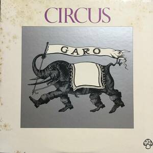 サーカス／ガロ　(LPレコード)　Circus/GARO