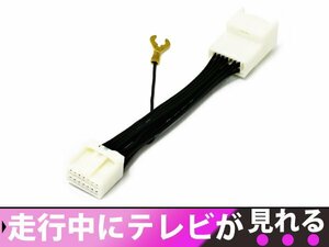 トヨタ純正メーカーナビ ランドクルーザー100 ランクル100 UZJ100/HDJ101 H11.8～H14.7 走行中テレビが見れる！テレビキット