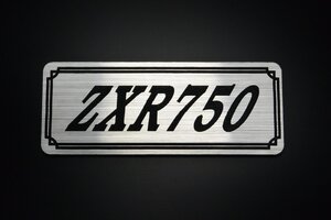 E-110-2 ZXR750 銀/黒 オリジナル ステッカー アッパーカウル フェンダーレス 外装 タンク サイドカバー シングルシート スクリーン