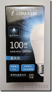 LOHAS LED E26 100W型 1600lm 昼光色 4個セット