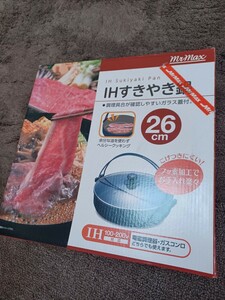 即決！特価！未使用！IH&ガス火使用可能 すき焼き鍋26センチ 専用箱あり