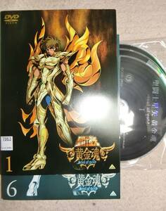 DVD アニメ 聖闘士星矢 黄金魂 soul of gold 全6巻 田中秀幸 屋良有作 山崎たくみ 関俊彦 置鮎龍太郎