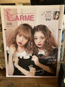 LARME (ラルム) 036 2018年 11月号 中古本 徳間書店 付録無が　