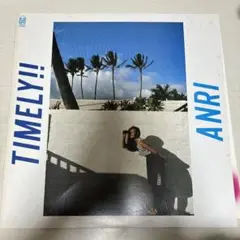 杏里 TIMELY!! レコード　帯付き　オリジナル盤