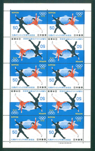 札幌オリンピック冬季大会記念　記念切手　50円切手×10枚