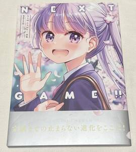 【NEW GAME！】画集 NEXT GAME!! (まんがタイムKRコミックス)