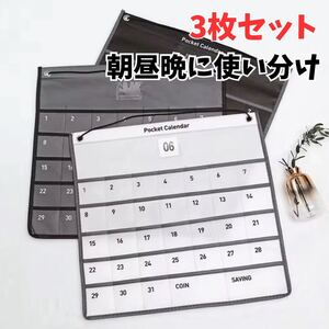 お薬カレンダー 1ヶ月 壁掛けポケットおすすめ 人気 3枚薬管理 飲み忘れ防止 高齢者 薬ポケット ウォールポケット 薬収納 吊り下げ 薬入れ