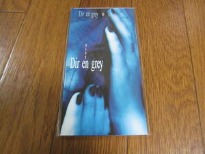 新品CD　Dir en grey ゆらめき