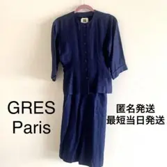 GRES 七部袖　ノーカラー　紺　スーツ　ブルー　麻　スカート　フォーマル