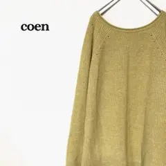 【コーエン】ニット セーター オーバーサイズ オープン F 袖ワイド 毛混